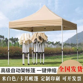 展览帐篷;阳篷、雨篷;广告伞