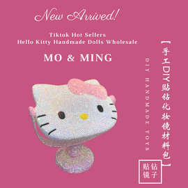 KT猫镜子手工DIY材料包彩盒网红款HelloKitty贴钻化妆镜创意玩具