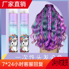 厂家直销染色喷雾一次性染色膏染发剂喷雾喷发剂320ml可洗掉