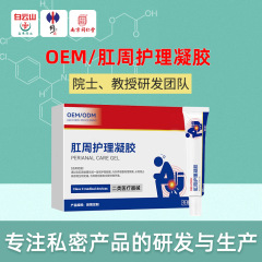肛門周囲痛を和らげる肛門周囲抗菌ジェル、ハーブ痔ケアジェル、混合痔軟膏、OEM加工