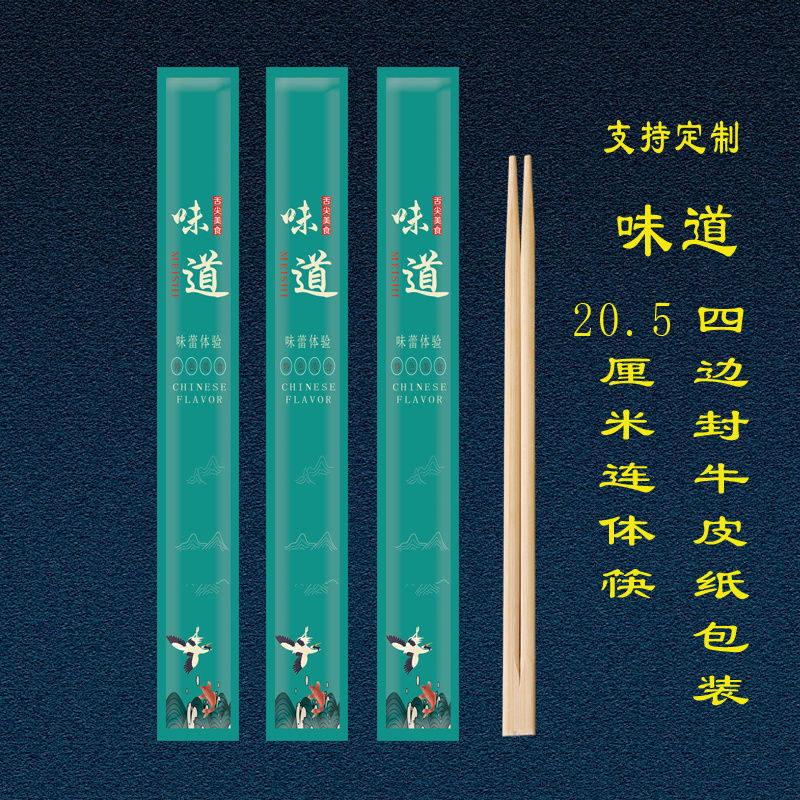 一次性筷子独立包装批发饭店快餐火锅商用酒店外卖竹制环保盒装|undefined
