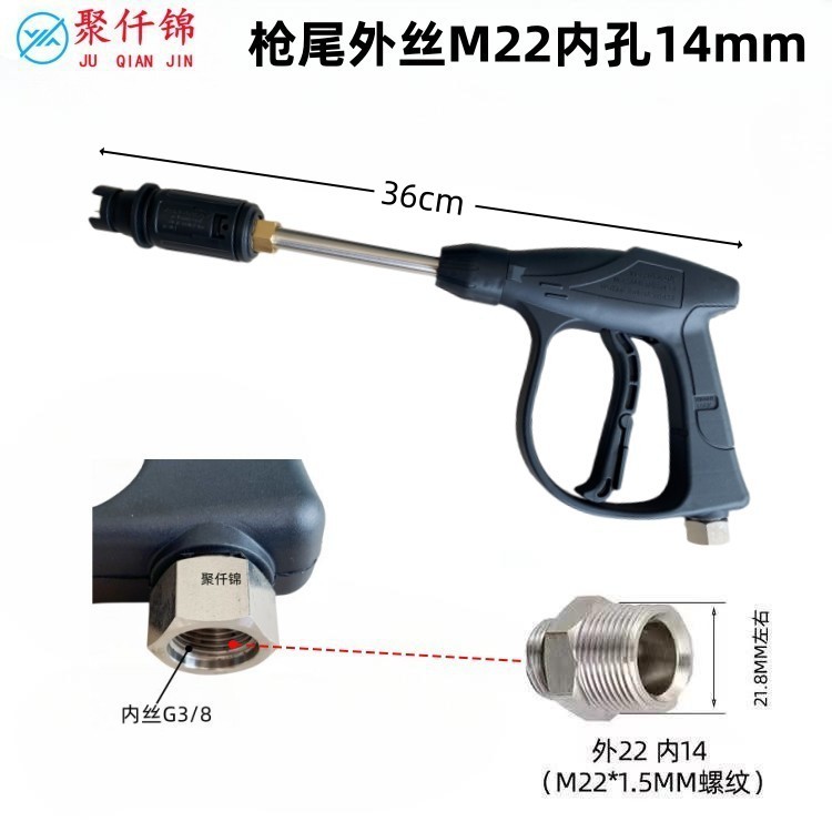 High pressure car wash water gun: Xǐchējī Connect Nozzle 1/4 - g6-duckbill-aluminum-valve-long-gun-external-thread-m22-inner-14mm
