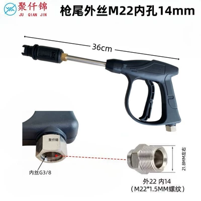 High pressure car wash water gun: shop fan cleaning machine special spray - g6-duckbill-aluminum-valve-lance-14mm-inside-outer-wire-m22