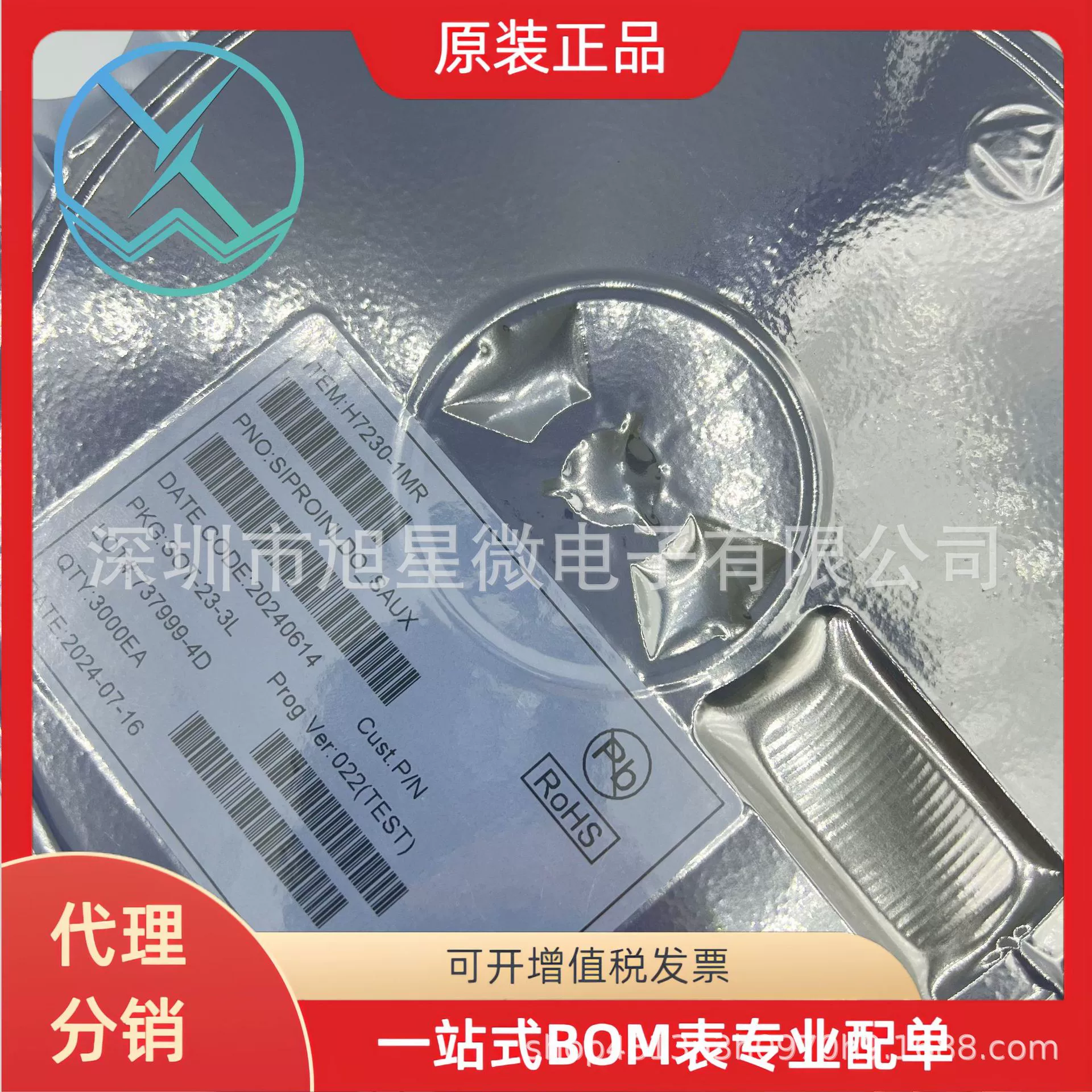 Шанхай Силиконовый друг LDO линейный регулятор H7230-1 SOT23-3 SOT89-3 SOT23-5