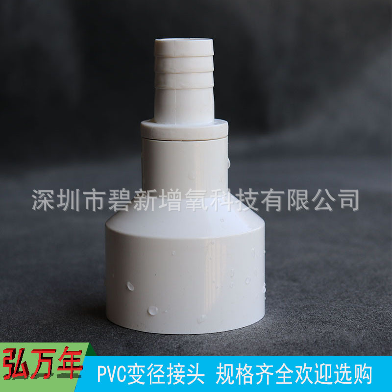 PVC变径直接水嘴给水管异径快插接头塑料软管直通转换头 20 25 32