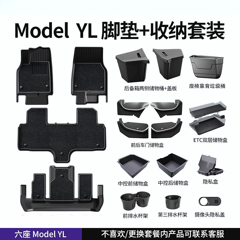 Six-Seat Version | Shiyong Modelə uyğun ayaqaltı - six-seat-modelyl-floor-mats-storage-25-pieces