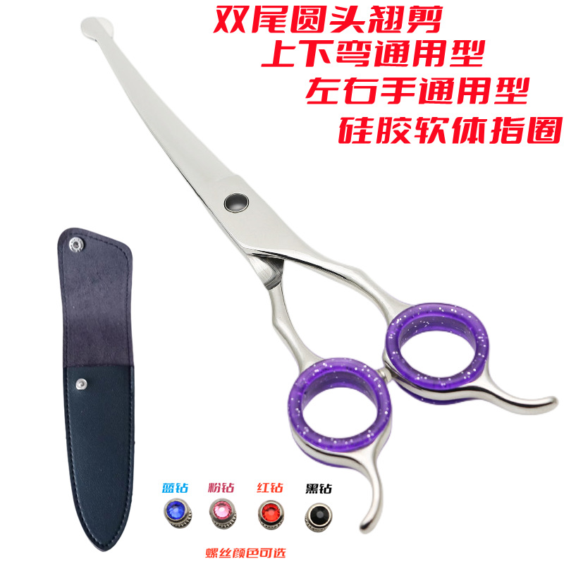 Pet scissors 7-inch double tail diamond screw up and down curved…