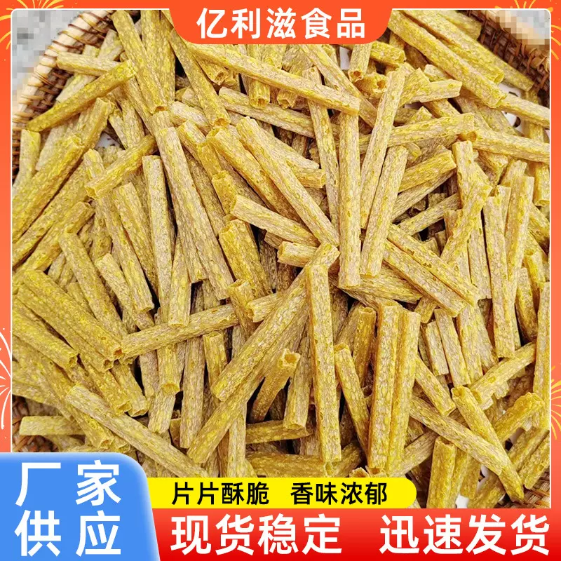 零食膨化食品半成品苦荞方管生片胚料散装薯片庙会同款锅巴