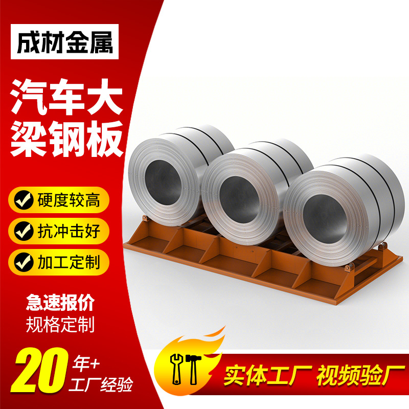 现货610L汽车大梁板可加厚切割 厂家供应定尺开平钢板厚板高强度