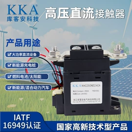 其他继电器;汽车继电器;直流继电器