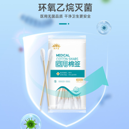 Medical Cotton Swabs Disposable Sterile Medical Disinfection Large Head Sterilized Cotton Sticks Baby Wooden Sticks Single-Head Cotton Swabs Household Use