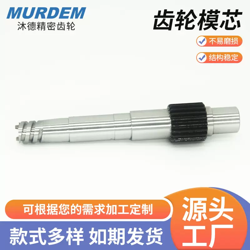 齿轮模芯减速机配件金属电机齿轮圆模芯非标工业链轮输送机齿轮轴