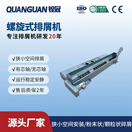 排屑机;冷水机;其他制冷设备