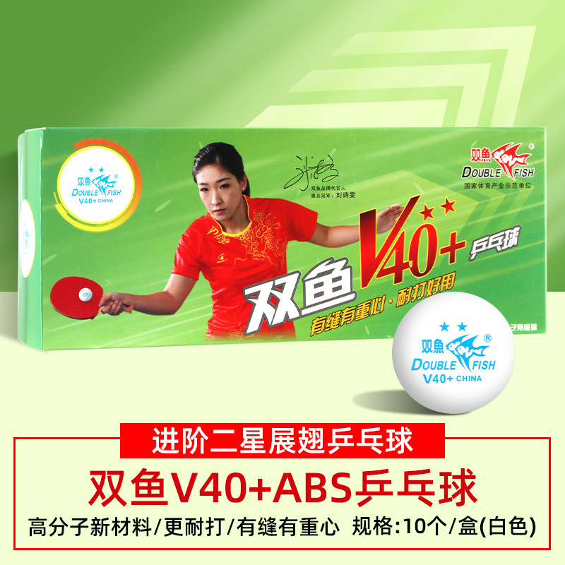 Double Fish Samsung Table Tennis Balls Wholesale National Games Training Competition Practice Balls 3-Star Yellow and White Table Tennis Rackets