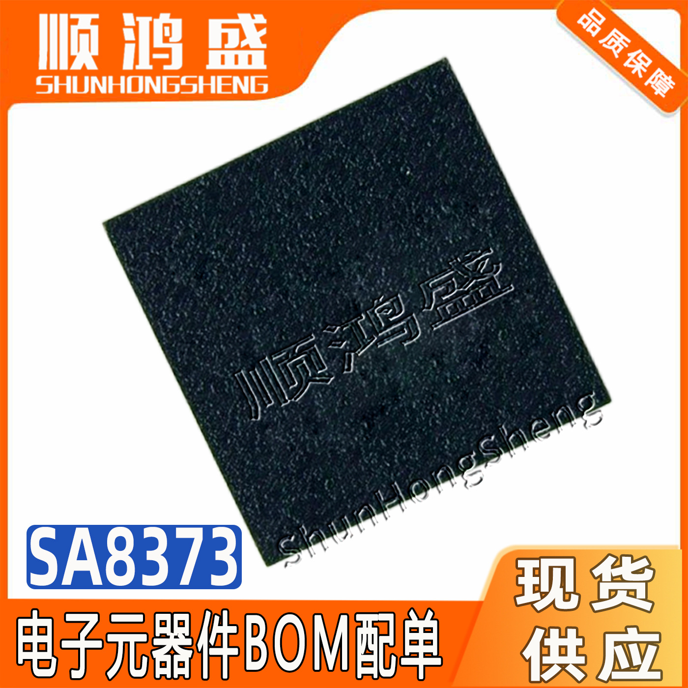 原装 SA8373 封装DFN3X3-16 2.5V-15V 3A三相无刷马达驱动IC芯片