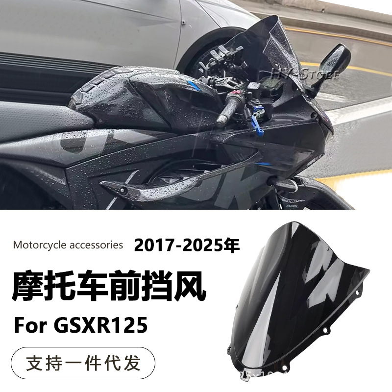 Suitable for Suzuki Gsxr125 Gsx-R125 17-25 Years of Heightening Front Windshield Competition Front Windshield Deflection