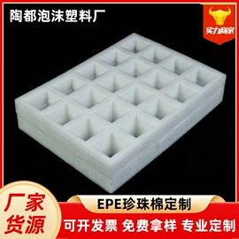 EPE珍珠棉;泡沫箱