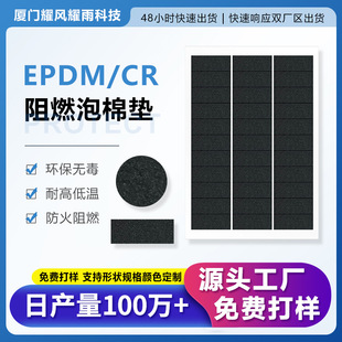 ��ɫCR EPDM �p���zճ��Ʒ��ɫ��ɫ��ճ�z�|�����͜ط������މ|