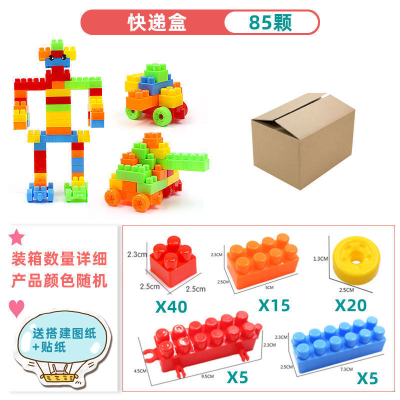 Extra large version 85 yuan (express box) instruction manual + stickers