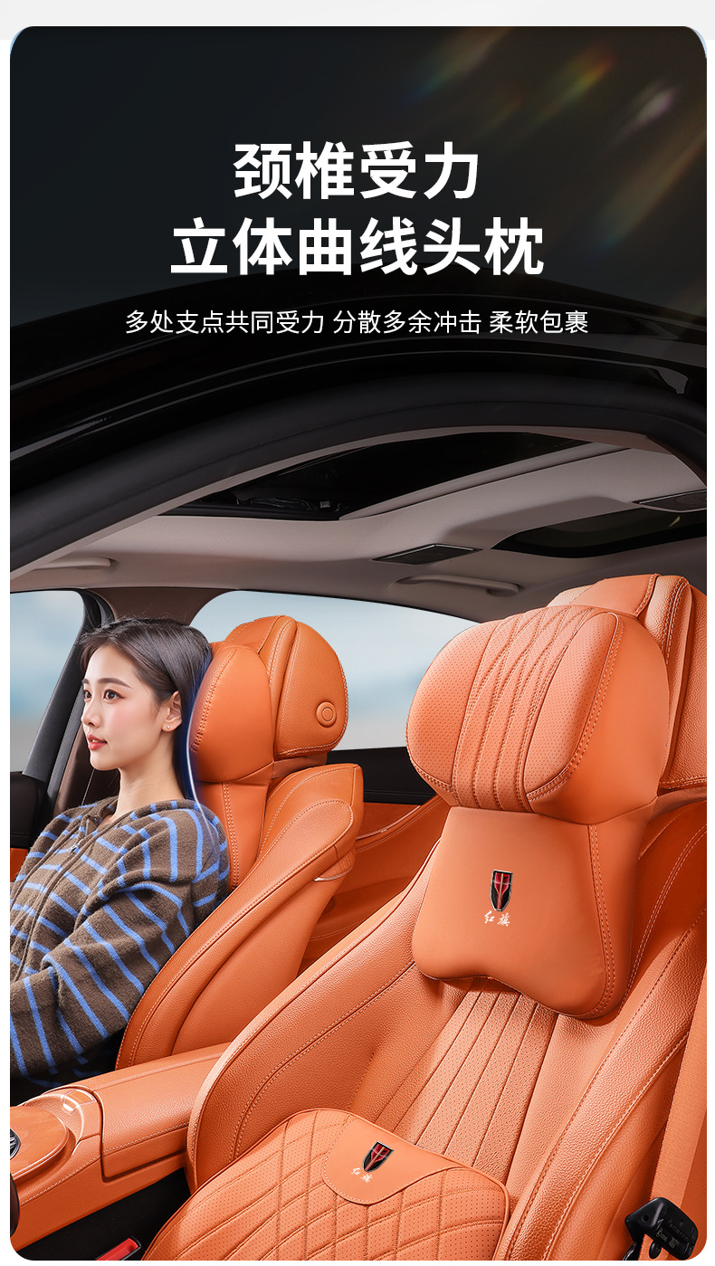 Hongqi Tiangong 05/Hs3/H5/Hs5/Hs6/H9/Hq9/E-Qm5/H6/Hs7 Car Headrest and Neck Pillow