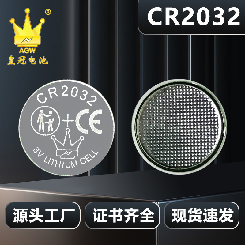 CR2032 button battery electronic computer motherboard remote control battery luminous toy 3V lithium manganese battery CR2032 button battery electronic computer motherboard remote control battery luminous toy 3V lithium manganese battery