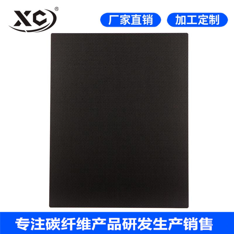 厂家供应可生产碳纤维cnc加工 3K平纹哑光全碳加工 碳纤板加工