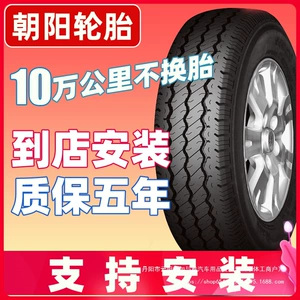 Утолщенная нагрузочная шина C/LT 155 165 175 185 195/70/75R12R13R14R Оптовые