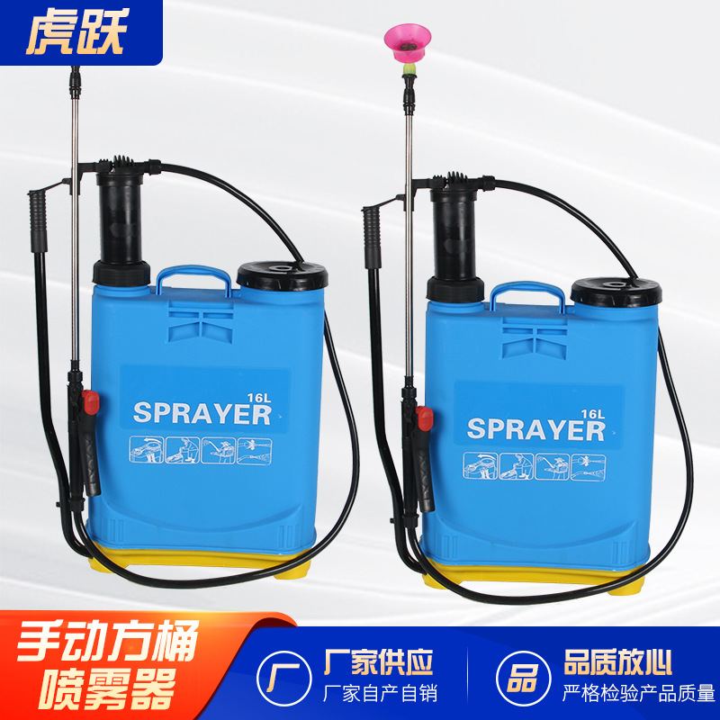 Pulverizador manual agrícola octogonal de 16L Tubo cuadrado de salida Mano engrosado a presión para control de plagas Pulverizador de pesticidas Pulverizador hortícola