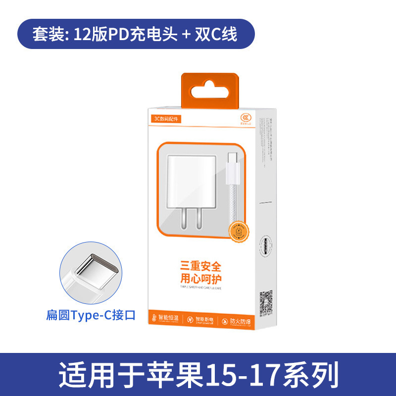 Agente mayorista Estándar nacional Certificación 3C Juego de cables de carga PD12W PD20W Cargador rápido para teléfonos móviles Apple