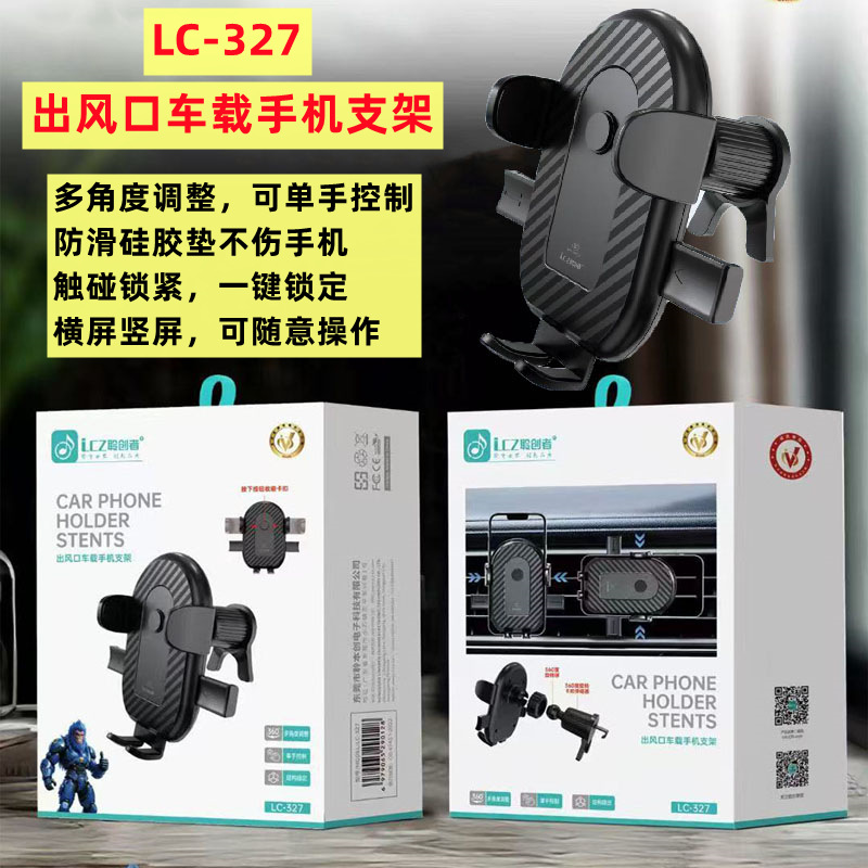 Lc Brand Car Mount Series Car Mount Desktop Air Vent Mount Navigation Gravity Telescopic Car Mount