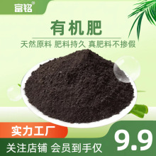 富铭有机肥厂家NY525有机肥粉末肥效温和持久高标准农田【拿样】