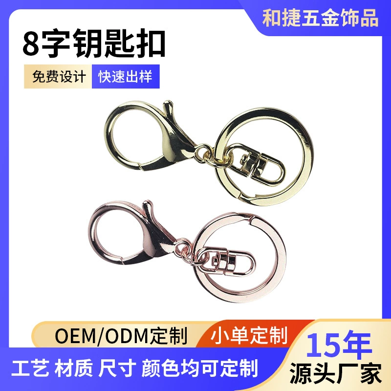 Металлический брелок в форме восьмерки с застежкой-лобстером, набор из трех предметов, прочная и долговечная сумка для самостоятельного изготовления и аксессуары для крючков для одежды оптом.