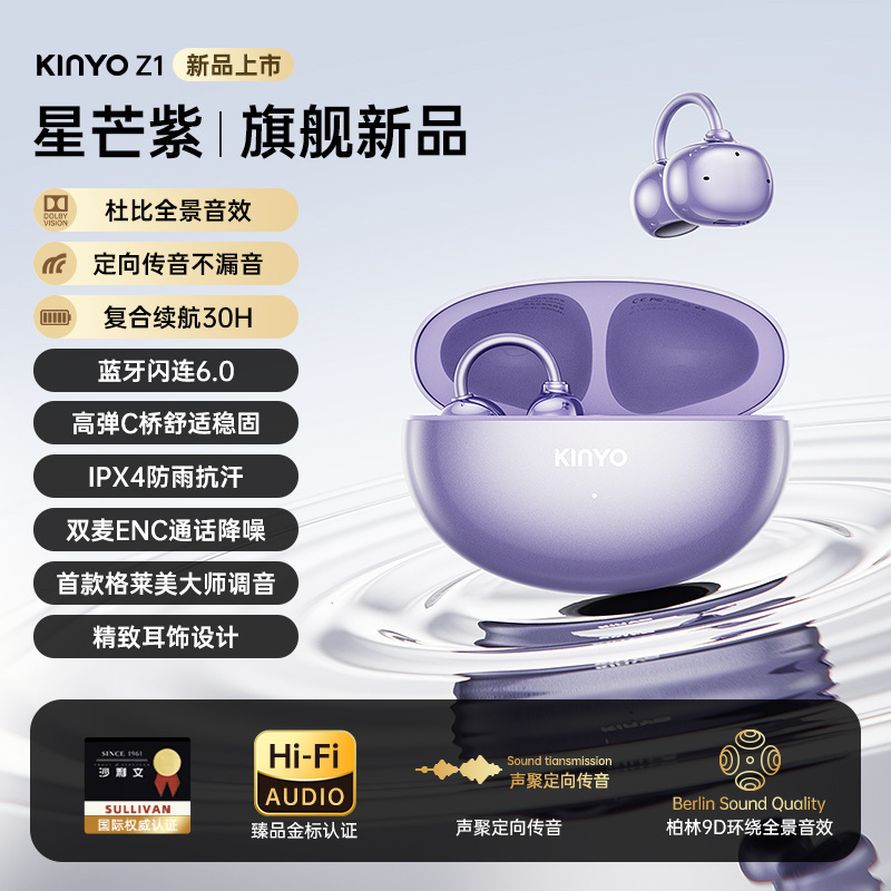 耳夹式蓝牙耳机骨传导无线挂耳式入耳动跑步超长续航2025新款热销|undefined