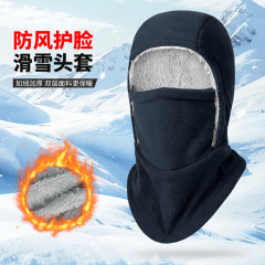 秋冬户外防寒防风套头帽纯色男女款护脖一体加绒加厚滑雪骑行面罩