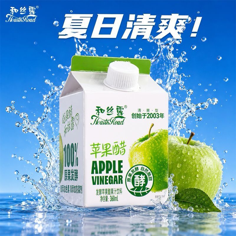 [Recommended Product] He Silu Apple Juice Fermented Apple Cider Vinegar Drink