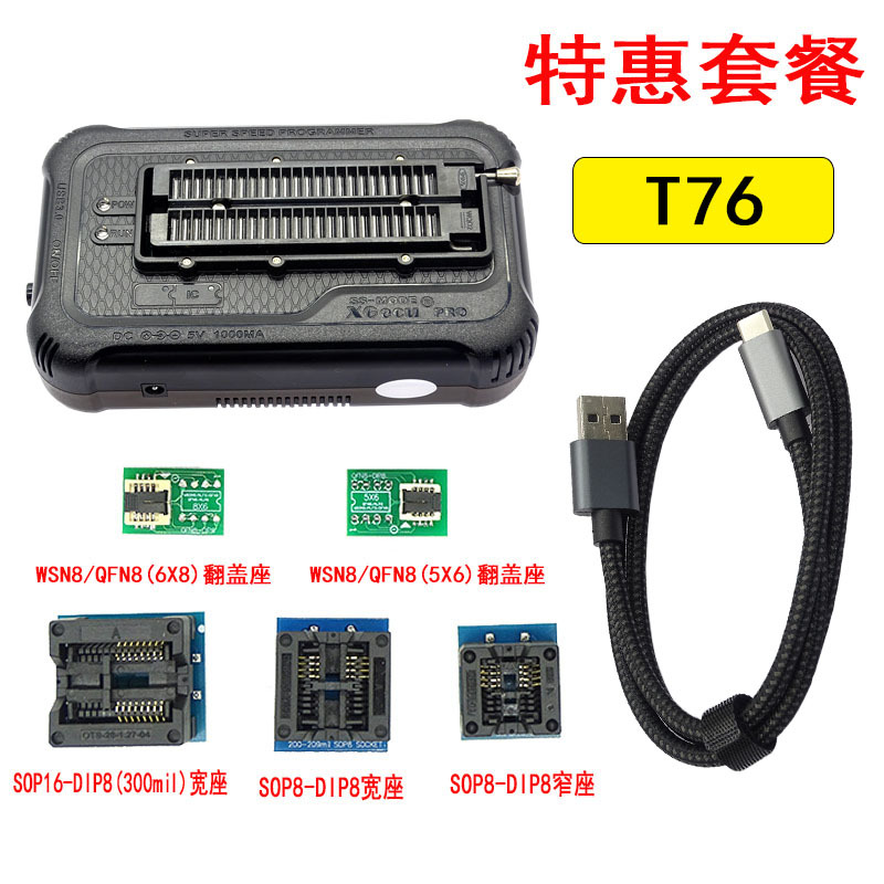 [t76+5 adapter seat] special package