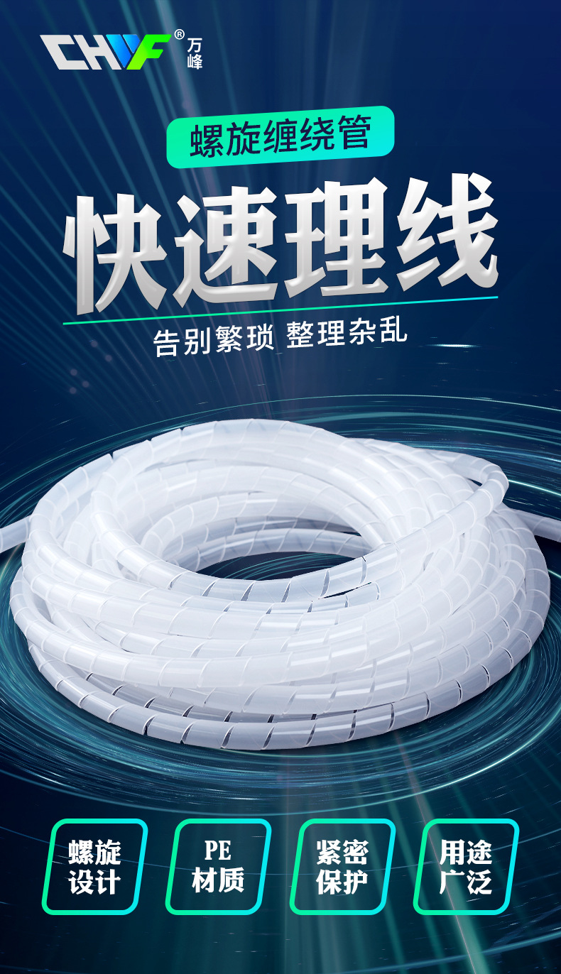 Wanfeng winding tube, plastic winding tube, wire winding tube, PE spiral winding tube, black and whi