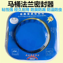 防臭圈坐便器排污管加高坐厕配件橡胶圈马桶法兰密封圈加厚座便器