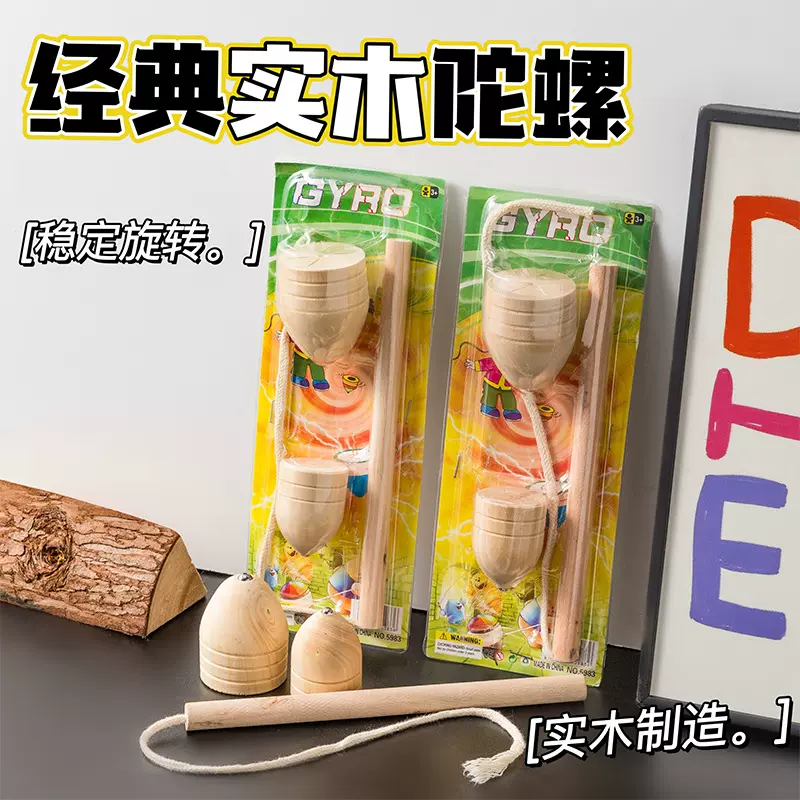 新奇产品木质陀螺 儿童传统怀旧玩具经典款成人木制玩具厂家批发