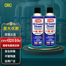 crc02016c精密电器清洁剂pcb清洗剂电子仪器复活剂清洁液