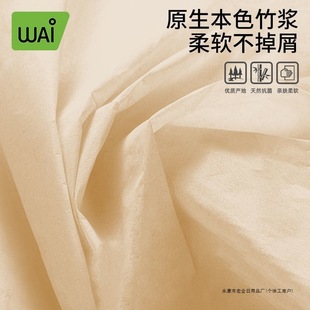 [Brand Hot Selling] Wow Love Confinement Paper Maternity Toilet Paper Extended Pregnant Women’S Maternity Room Use Postpartum Maternity Knife Paper Bag