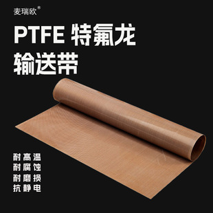 Wholesale Teflon High Temperature Cloth, High Temperature Resistant, Glue-Free, Anti-Scalding Cloth, Anti-Static Tape for Sealing Paint, Self-Adhesive