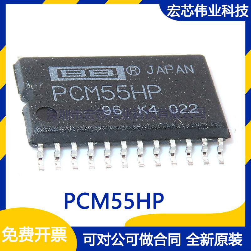 PCM55HP SOP-24 音频数模转换器芯片 集成电路ic 全新原装现货