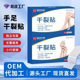 保健器具配件;艾灸/艾草/艾条/艾制品;身体贴膏