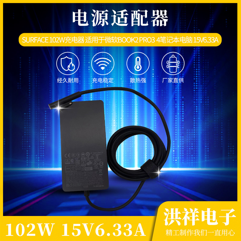 102W Surface Magnetic Charger Compatible with Microsoft Book2 Pro3 Pro4 15V6.33