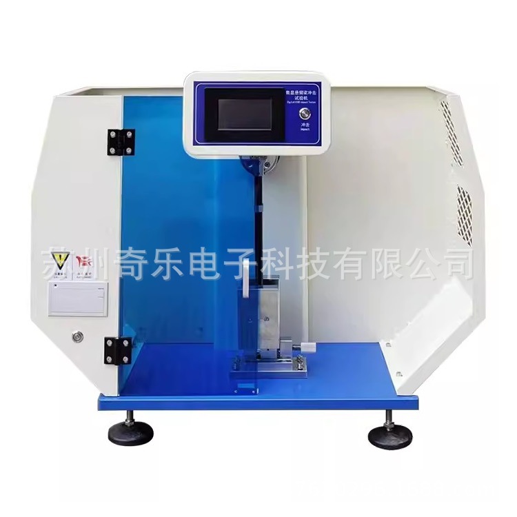 硬质塑料尼龙玻璃钢陶瓷管材冲击试验机数显简支梁冲击试验机