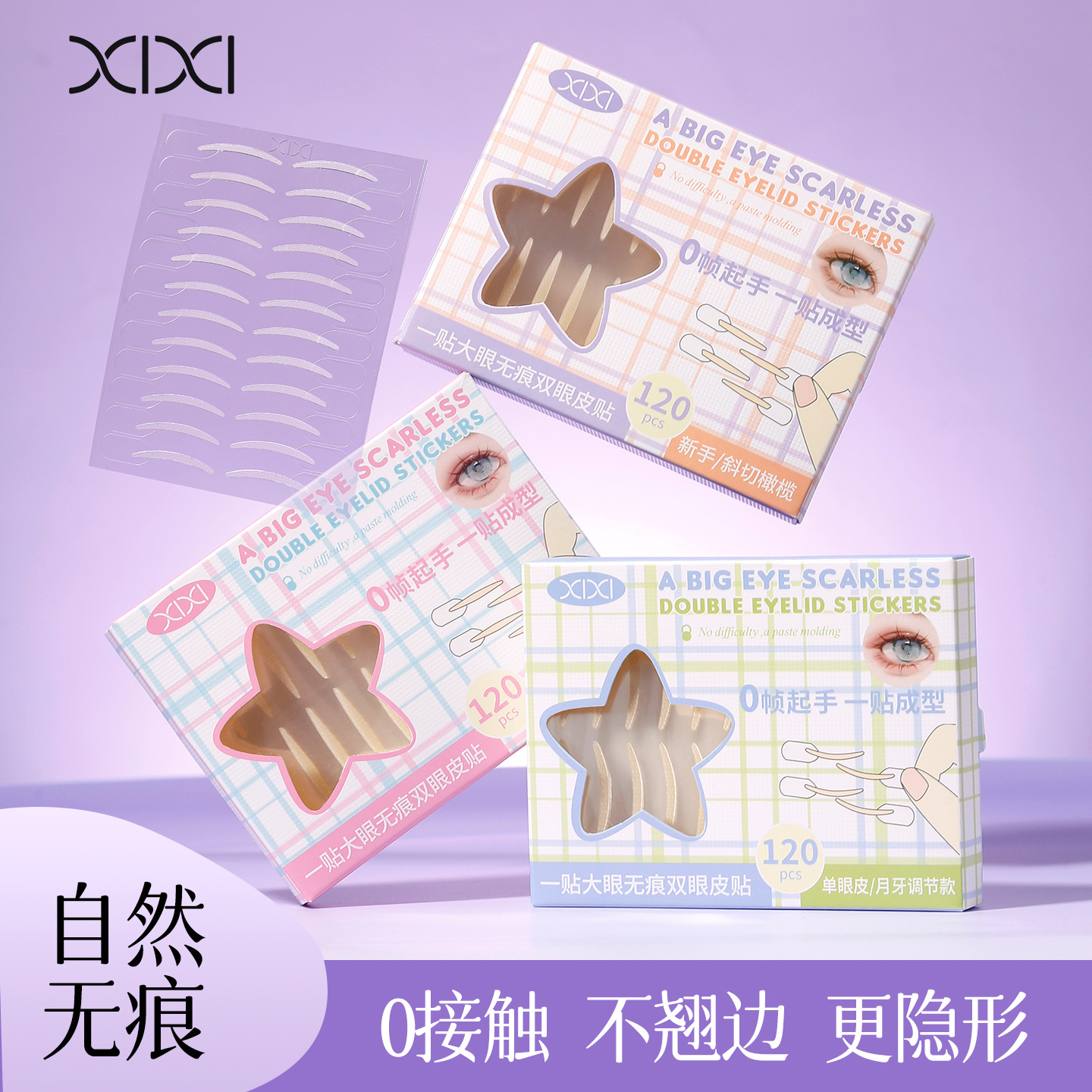 Xixi One-Piece Large-Eye Seamless Double Eyelid Tape Invisible Matte Eye Shape Adjustment Tool for Single Eyelids and Puffy Eyes Makeup Tool