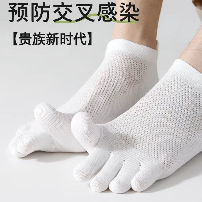 Five-toe socks, summer women's and men's thin mesh breathable short socks, cotton toe-separating socks, odor-resistant, summer boat socks, sports socks