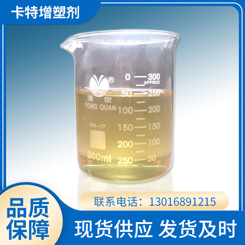 批发供应   无味多元脂肪酸辛酯 增塑剂