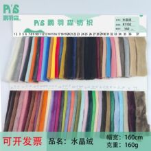 160g����ˮ���� ���汦���޷¶�ë�� ��������֯����ˮ������